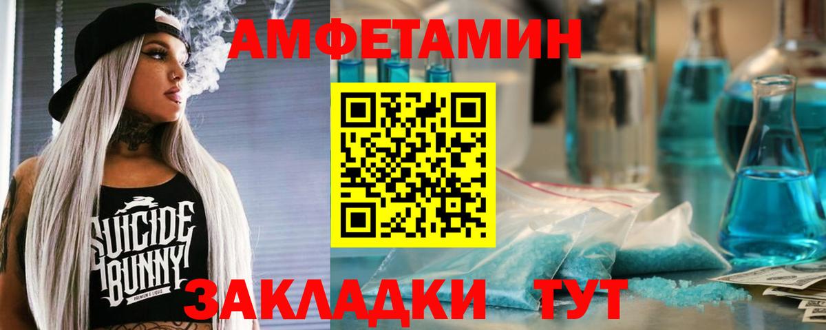 Amphetamine 98% Лиски