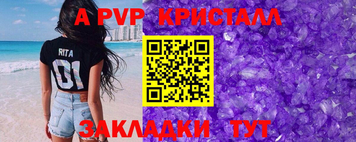 А ПВП СК  A-PVP крисы CK  Альфа ПВП СК КРИС  Лиски  Вход с VPN 