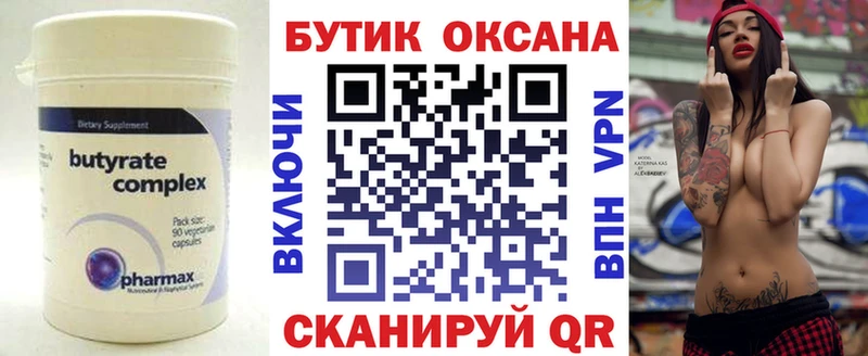 Бутират жидкий экстази Лиски