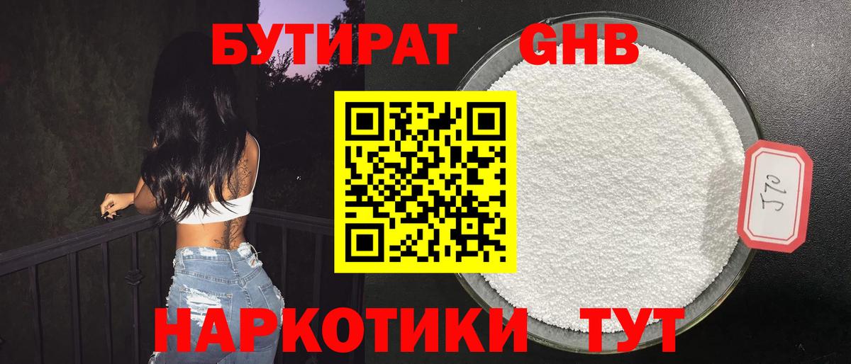 Лиски  Бутират Butirat  Бутират  Вход с VPN 