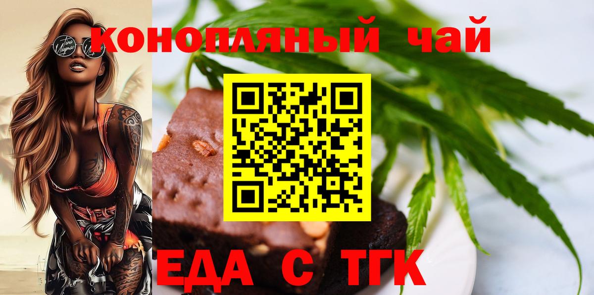 Лиски  Еда ТГК марихуана  Вход с VPN 