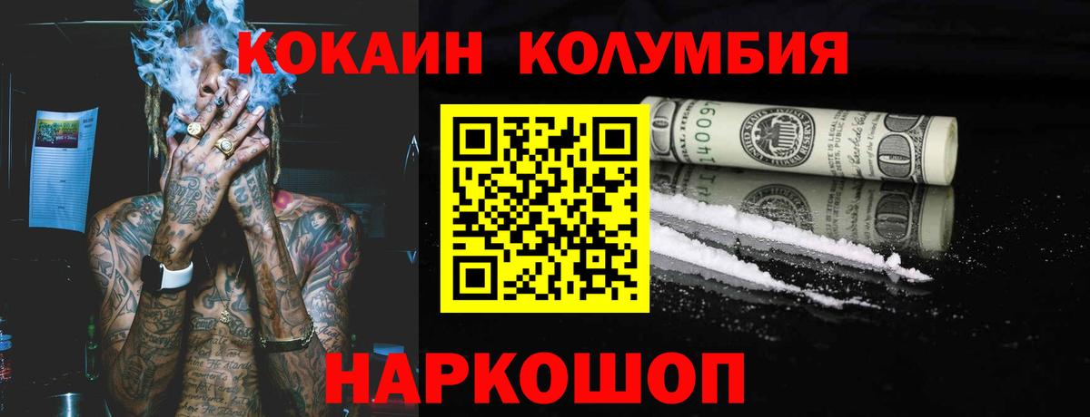 Cocaine Эквадор Лиски