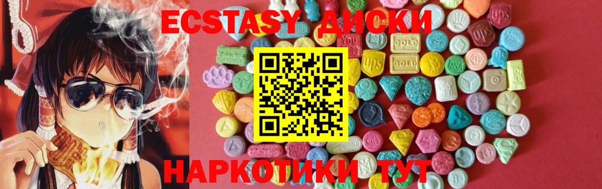 Лиски  ЭКСТАЗИ 250 мг  Ecstasy  хочу наркоту  Вход с VPN 