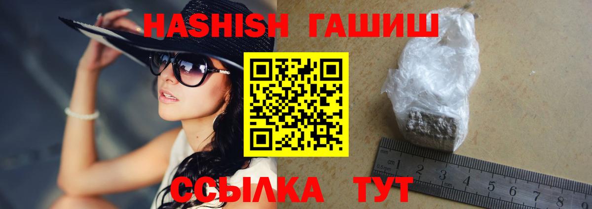 ГАШИШ хэш Лиски