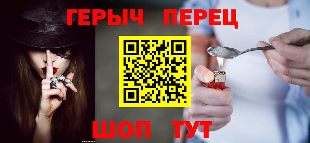 ГЕРОИН белый Лиски