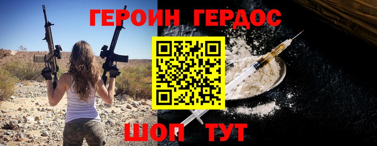 ГЕРОИН хмурый  Героин  Лиски  Вход с VPN 