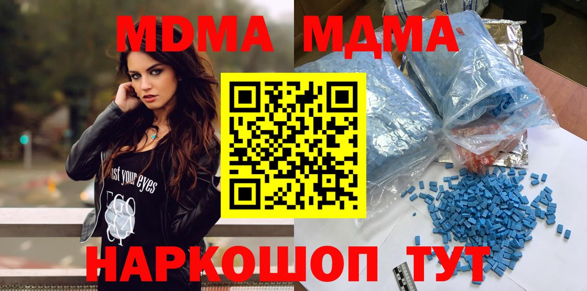Лиски  МДМА Molly  МДМА  Вход с VPN 