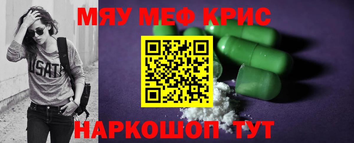 Мефедрон кристаллы  МЯУ-МЯУ мука  Лиски  Мефедрон  omg ССЫЛКА  Вход с VPN  Меф 