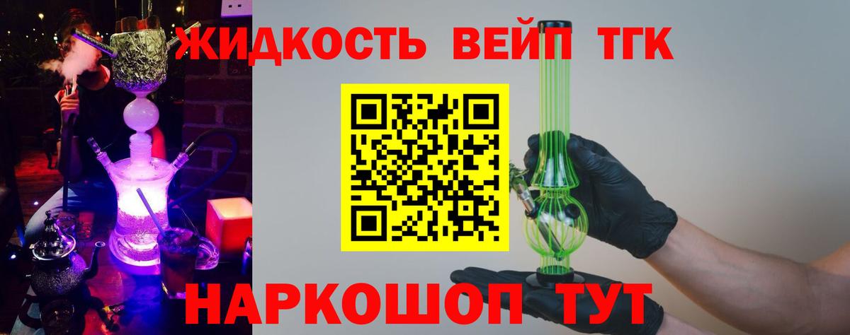 ТГК гашишное масло  Вход с VPN  Лиски 