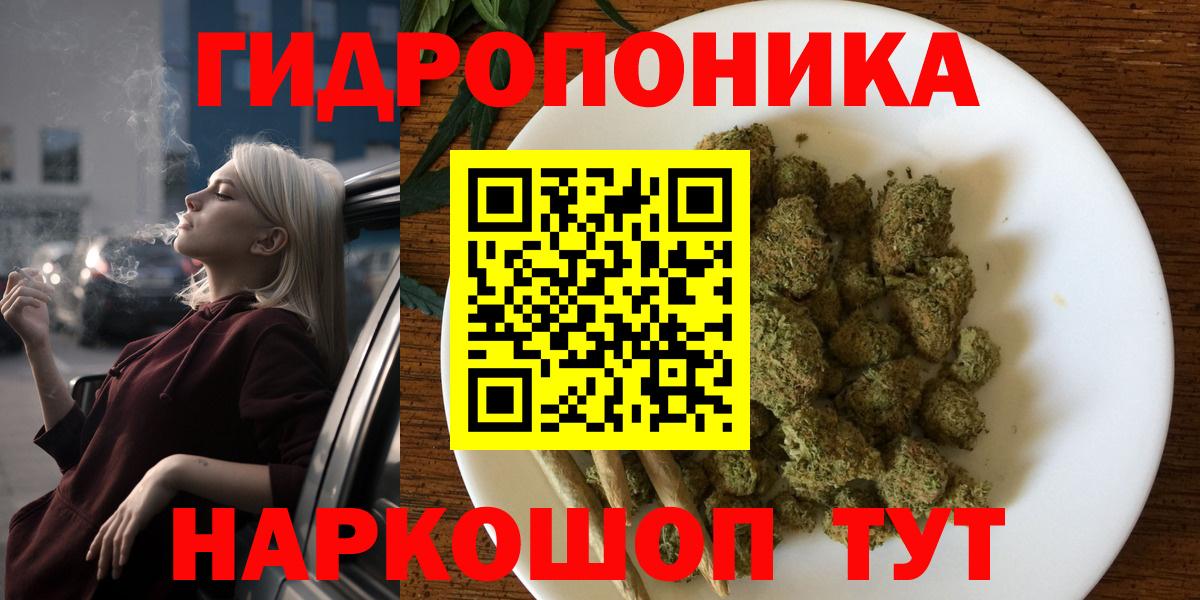 Канабис ГИДРОПОН  Вход с VPN  Лиски  Конопля LSD WEED  Бошки марихуана гибрид 