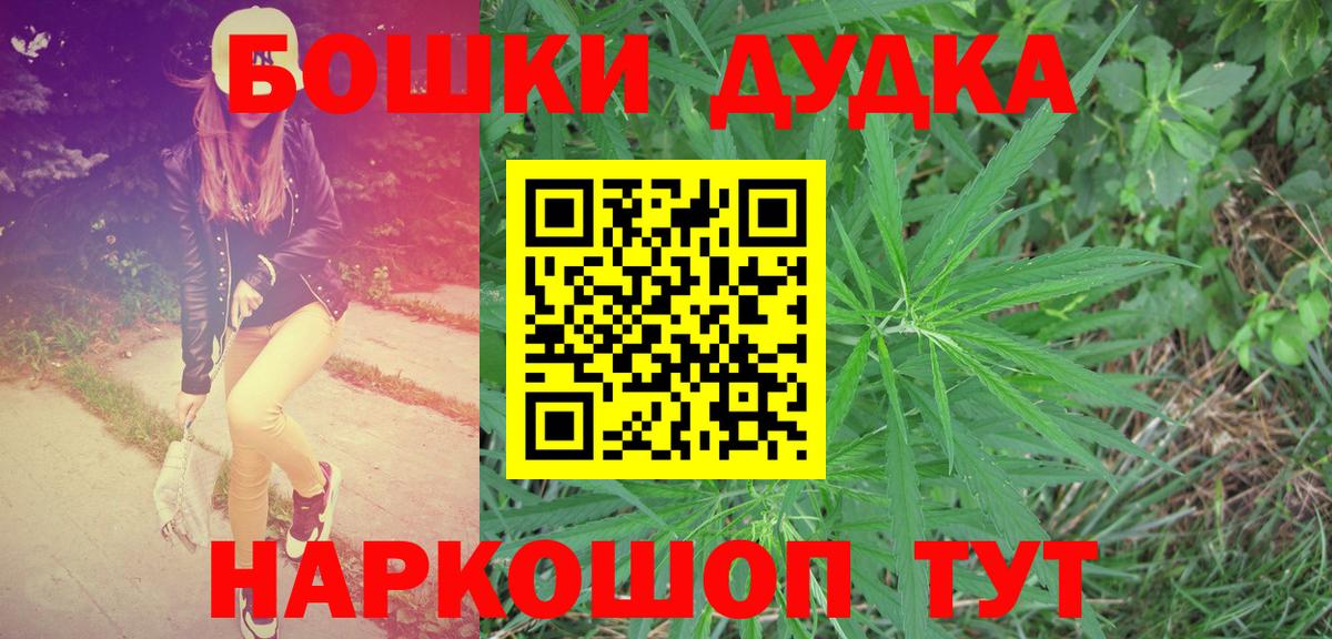Бошки марихуана индика Лиски